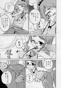 [Wanyanaguda] Nichiyoubi wa Oniichan Youbi