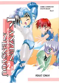 (Shotaket 5) [Studio Rakkyou (Takase Yuu)] Kanzen Nenshou Ver. 2.25 (Rockman)