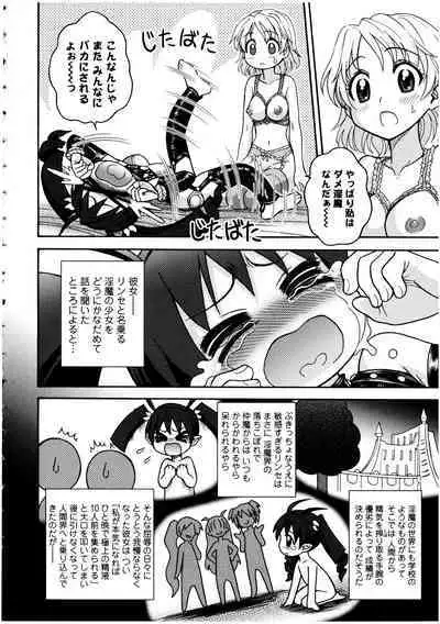 Futanarikko no Sekai 5