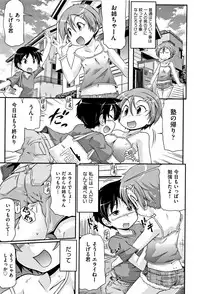 [Anthology] Shoujo Kumikyoku 5