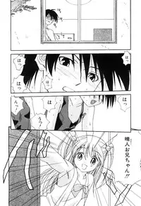 [Mitarashi Kousei] Yuuwaku