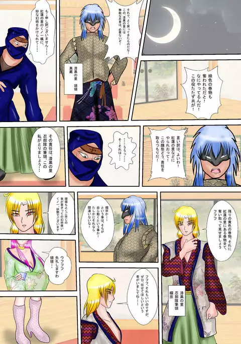 Kunoichi Kaede Jigoku no Goumon