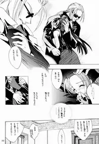 (C60) [Hanzai Tengoku (Hasei Agana)] Kasou (Guilty Gear)