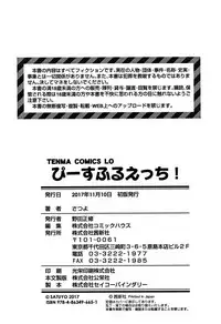 [Satuyo] Peaceful Ecchi! - PEACEFUL H