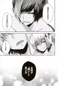 (ROCKIN' SHOWER3) [Shioyaki (Ayu)] Masochism (SHOW BY ROCK!!)