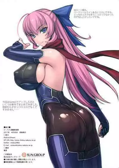 (COMIC1☆11) [Radical Dream (Rindou)] Picchiri Taimashi Rakuga