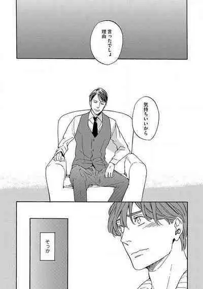 Shitateya to Bocchan