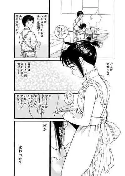 [Tanaka Yutaka] Ai-Ren Treasure Edition - Volume One [Digital]