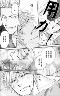 [Natsume Isaku] Tight Rope 1~3 [Chinese]