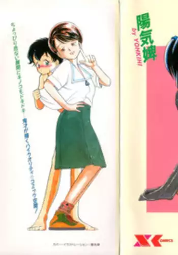 [Youkihi] Dokidoki Kinoko Party