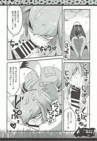 [BlueMage (Aoi Manabu)] Lovely Gazer (Kemono Friends) [2017-05-26]