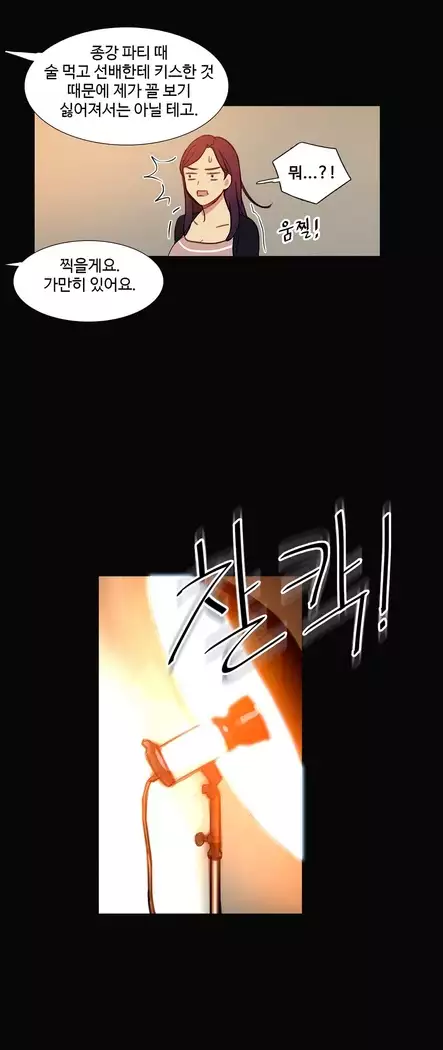 Scandal of the Witch Ch.0-33