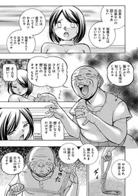 [Chuuka Naruto] Gichichi ~Yumi no Hirusagari~