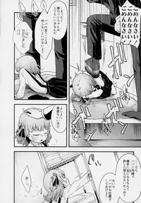 (C94) [02 (Various)] Kimi ga Kawaisugiru kara (Hatoba Tsugu)