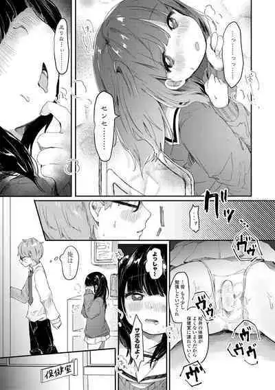 [Onigiri Unicorn] Puni-Ai Sex-CHU [Digital]