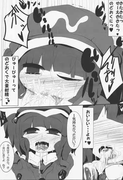 (Reitaisai 10) [Mugicha. (hans, Ekki)] Onkuchi Fuujinroku (Touhou Project)