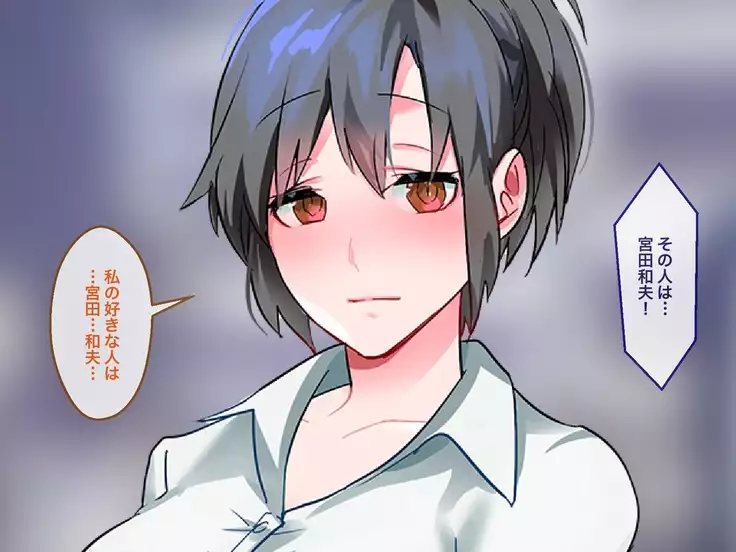 Brainwash, Hypnosis And Cuckoldry Co., Ltd