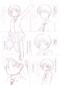 [此処はいきものの世界] 優しく睫毛に