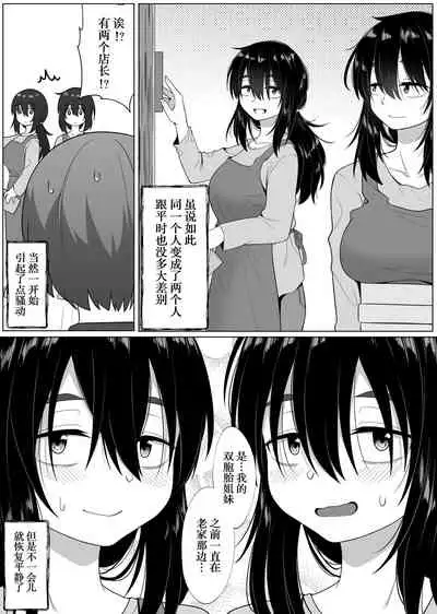 [Xion] Mirror Collection 2[Chinese] [WTM直接汉化]