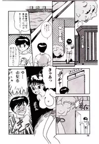 [Nakanoo Kei] Houkago binetsu Club