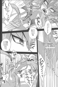 (C84) [HEATWAVE (Yuuhi)] 2R (Yu-Gi-Oh! ZEXAL)