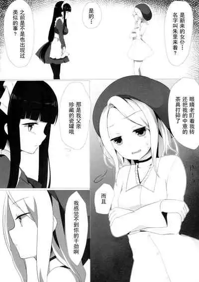 (C87) [Yuraraka Koubou (Paper, Itsumo) Yuriraka [Chinese]