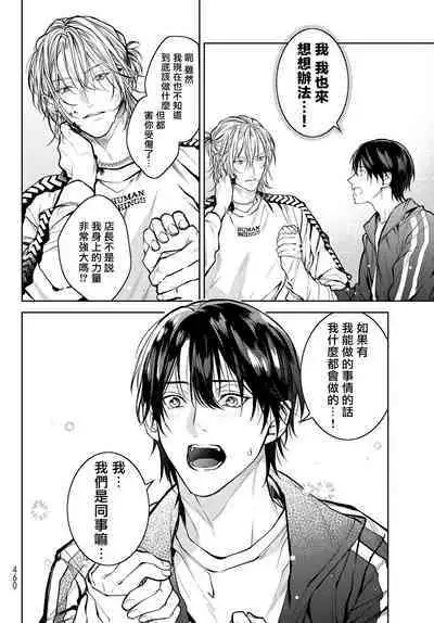 我的怨种室友 01-02