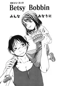 [Horihone Saizou] Atashitachi no Koto [Digital]