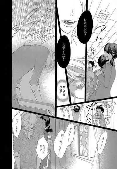 Kizutsukeru you ni Aishiaimashou 1-10