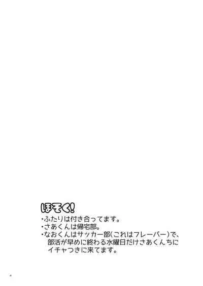 [Tamani wa Anroshu (Yuuki)] Tasukete Sa-kun! [Digital]