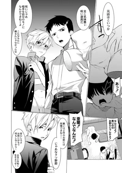 Yankee Ketsuman Ganbori Rape