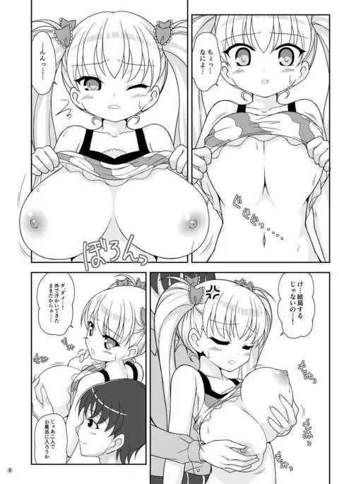 鬼〇本だってーの!