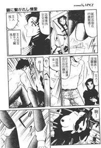 [Komura Saki] Kaeran Ka no Shoudou no Chi e [Chinese]