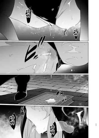 Shu no Mikokoro no Mamani 2