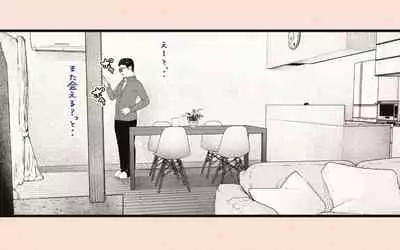 [Katakana de, velokisss] Tonari no Hitozuma-san 2