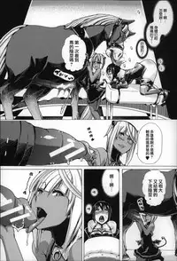 [Chikiko] Jyukan Nikubenki Kasumi [Chinese]