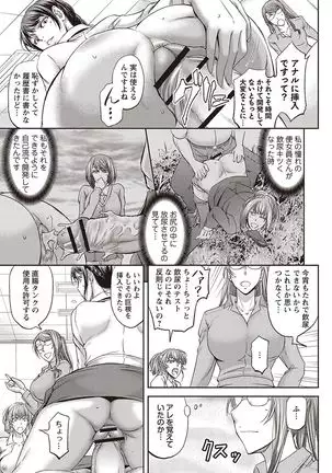 Haken Benjoin ~Omorashi Musume to Genkai Innyou~