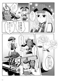 [G PEN (Feccso)] COMPULSION EATER (God Eater) [Digital]