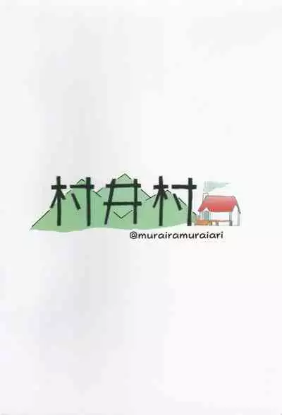 Koseiteki na Taishitsu no Shota to Ecchi Suru Hanashi