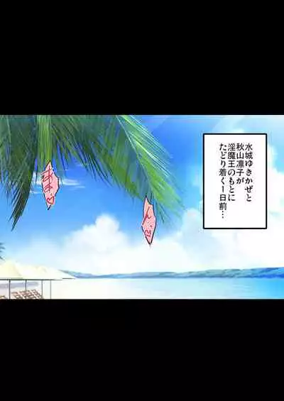 [Shouchuu MAC (Hozumi Kenji)] Shiranui Harami Ochi Ni (Taimanin Yukikaze) [Digital]