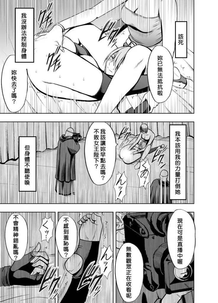 Crimson Prison 2 Part1