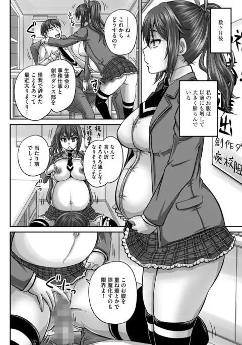 Cyberia Maniacs Saimin Choukyou Deluxe Vol.3