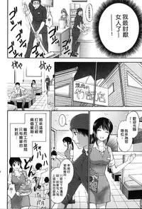 [Hiyama Shuri] Koi to Kahanshin - Love And Desire | 戀愛與下半身 [Chinese]