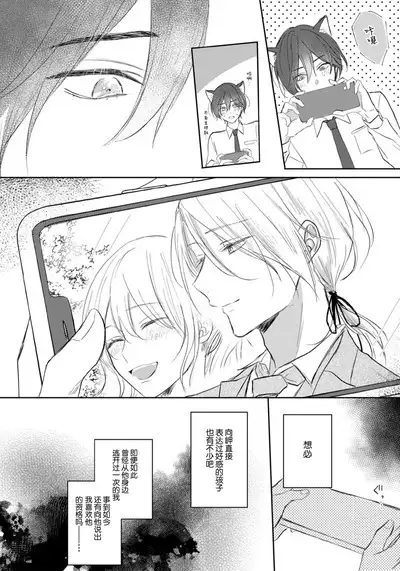 Kimi to janakya Koi mo Dekinai | 倘若不是你,恋爱就无从谈起 1-6