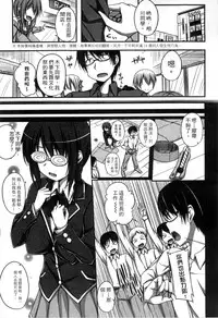 [ShAKe] Junren Temptation | 純戀誘惑 [Chinese]