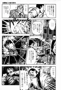 [Maeda Toshio] Chi no Wana Vol. 1