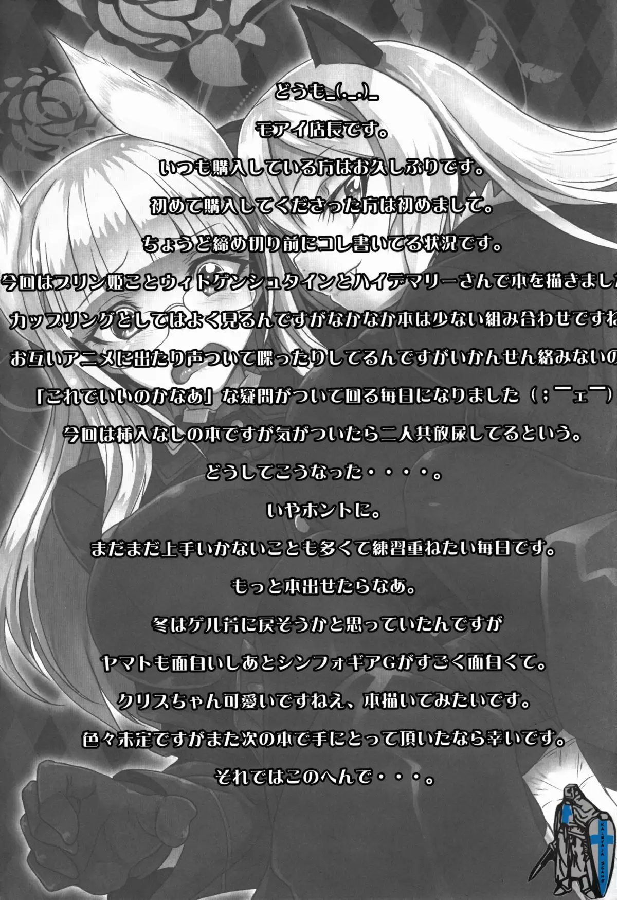 Ohime-sama no Escort