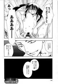 Karyou Gakuen Shotoubu Vol. 12