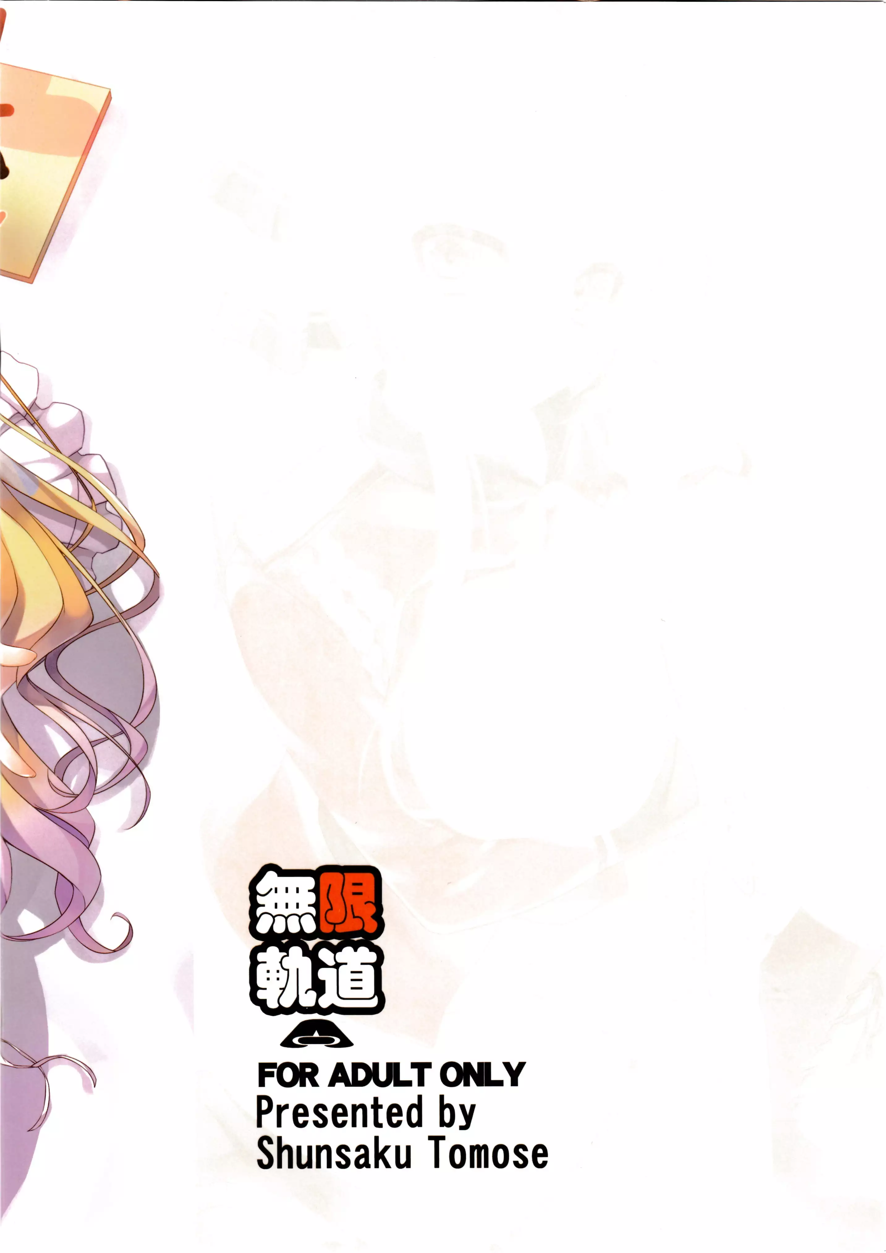 Wellcome to the Sex Park