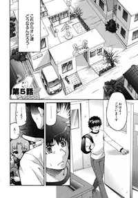 [Yumi Ryuuki] Sensei no Apron